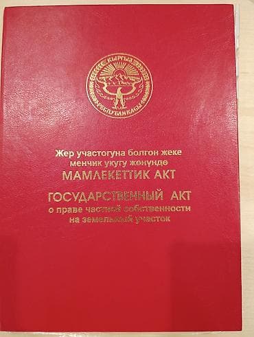 Земельные участки: 4 соток, Для строительства, Красная книга — 8