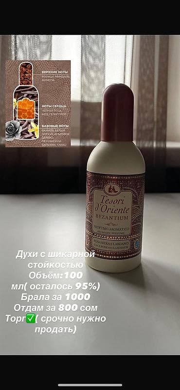 leopard 5: Духи — 1