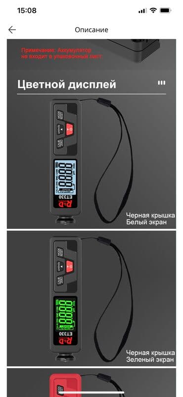 полировычный машынка: Толщиномер R & D ET330 + Zn, автомобильный измеритель толщины — 4