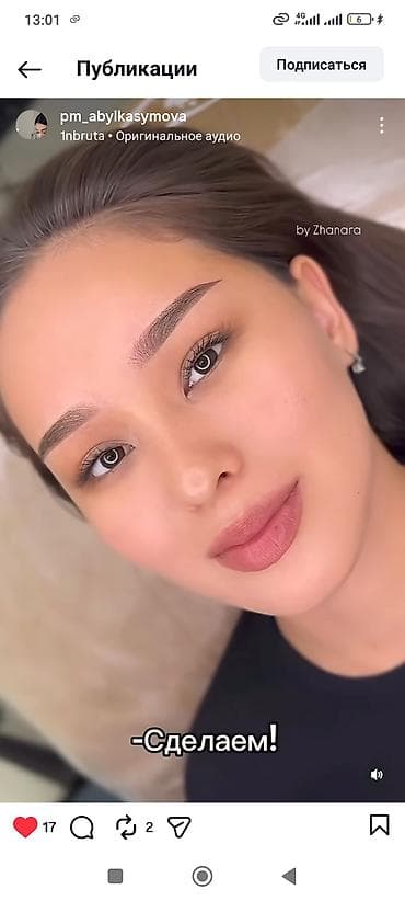 архитектура: Перманентный макияж бровей и губ - Архитектура бровей с эффектом — 1