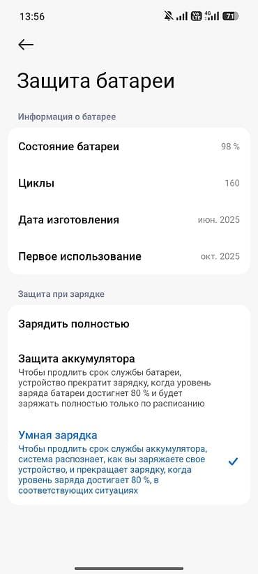 iphone 17 pro: Смартфон Redmi 15C (версия ОС HyperOS 3.0.306.0, Android 16). Цвет — — 3