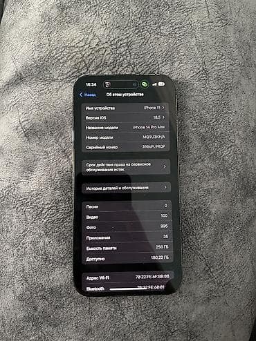 touch id: IPhone 14 Pro Max, 256 ГБ, 80 % — 8