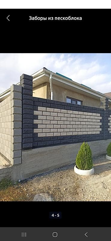 Заборы из пескоблока: Заборы из пескоблока — 6