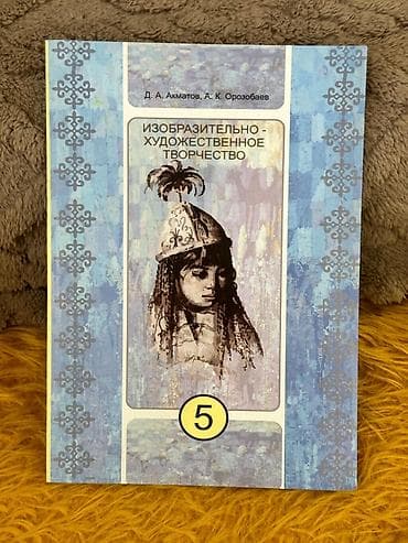 Велоаксессуары: Детёныши Животных:350.матем5класс — 4