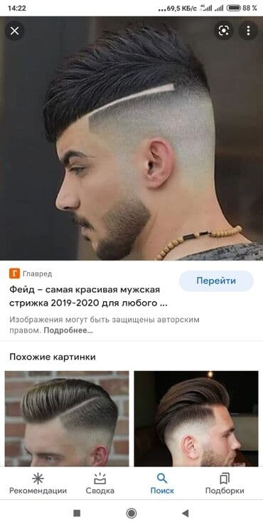 1с торговля и склад курсы: Эркектердин чач алуу курсу,чачтын бардык алуу турун уйротулот — 7