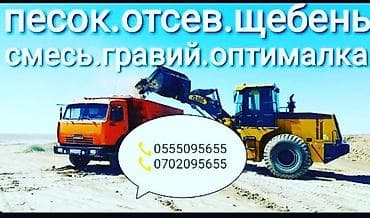 белый камень дробленый в щебень: Отсев (чистый,серый,мытый,красный) Песок ивановский (сеянный,мытый ) — 4