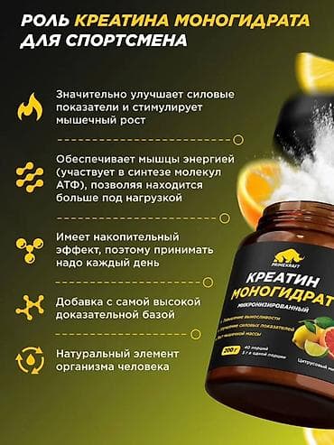 доллор: Креатин моногидрат PRIMERKRAFT — микропорошок со вкусом «Цитрусовый — 2