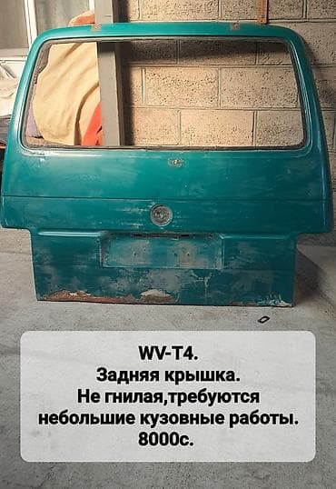 Задняя крышка (дверь левая сдвижная для пятидверного кузова)для