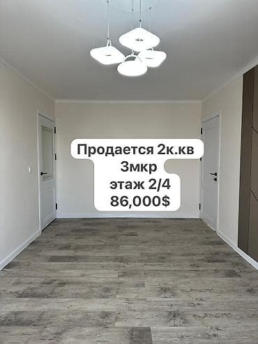 Квартиры: 2 комнаты, 45 м², 104 серия, 2 этаж, Евроремонт — 1