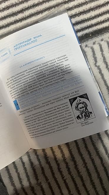 Информатика: Учебник: «Информатика. Базовый курс. 7–9 классы» Авторы: Т. Р — 5