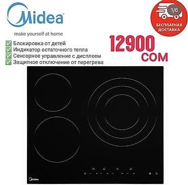 жировой фильтр: Электрическая варочная поверхность Midea, стеклокерамика. - 4 — 3