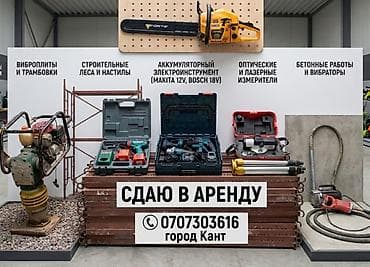 Сдам в аренду Виброплиты