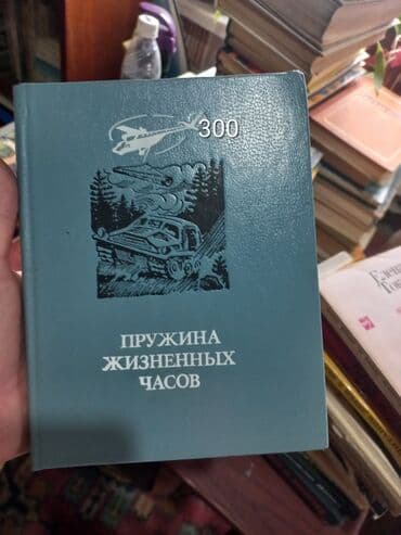 купить школьную доску для начальных классов: Продаю книги вопросы на w/a — 5