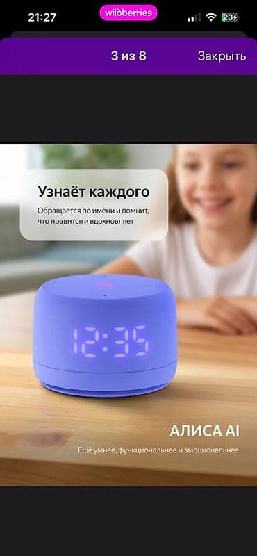 бу калонки: Продаю Алиса колонку с часами б/у сам пользуюсь очень удобный и — 3
