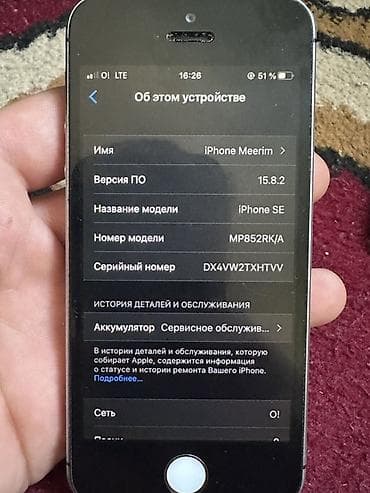 5se iphone цена: IPhone SE, Серебристый, 79 % — 4