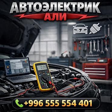 24/7 выездной at lalafo.kg 24/7 выездной