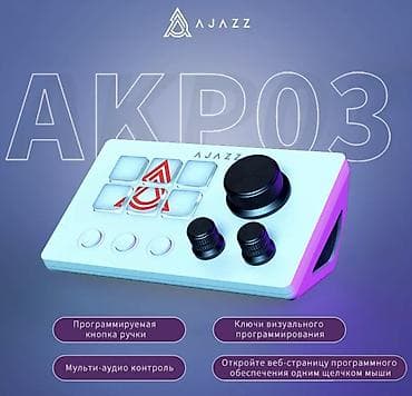 logitech craft: Ajazz akp03 Stream dock В отличном состоянии есть коробка в — 1