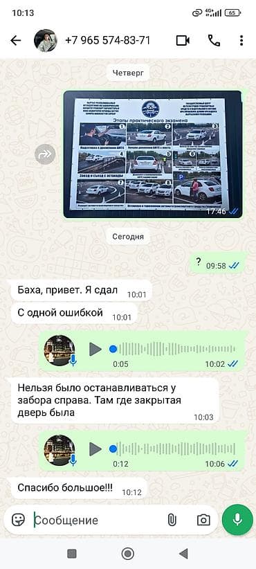 коробки банановые: Курсы вождения | (B) | Частный инструктор — 4