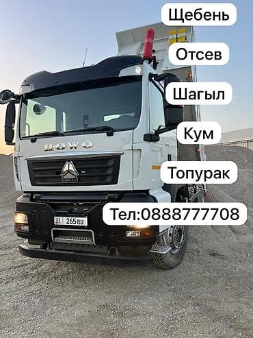 сокулук эвакуатор: Жүк ташуучу унаа — 1