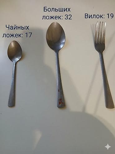 пасуда продаю: Набор столовых приборов из нержавеющей стали (б/у) В отличном — 1