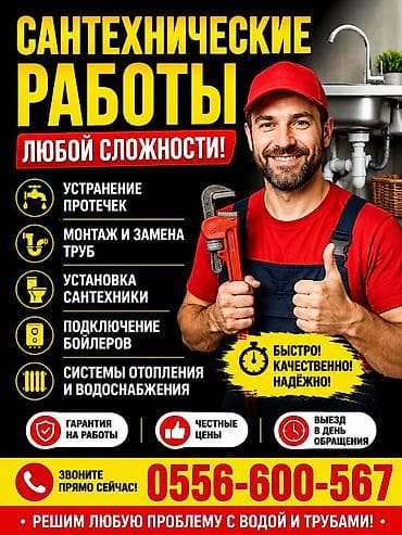 ящик для стурмент: Сантехник сантехника сантехник сантехника — 1
