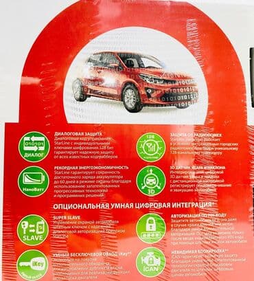 сигнализация на авто с автозапуском: Starline A93v2 ECO АВТОЗАПУСК Одна из самых известных и часто — 5
