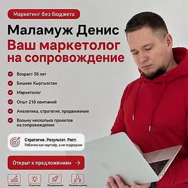 кафе муслим: Маркетолог. 36 — 1