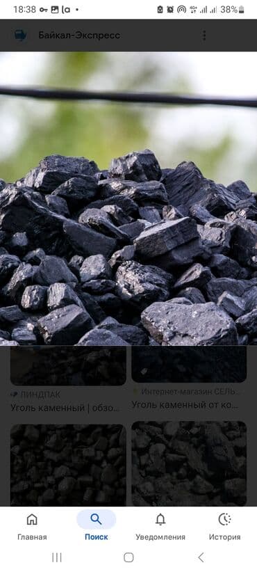 купить уголь в бишкеке цена: Coal briquettes Платная доставка — 2
