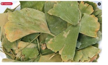 центрум витамины бишкек: ❄️ Гинкго билоба- прокачай голову и память БАД что такое гинко — 1