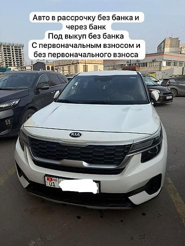 белые: Сдаю Kia K7 под выкуп, | Без первоначального взноса, Газ — 6