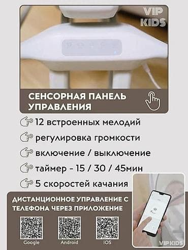 Балдар дүйнөсү: Электронная колыбель VIP KIDS — удобное решение для укачивания и сна — 5