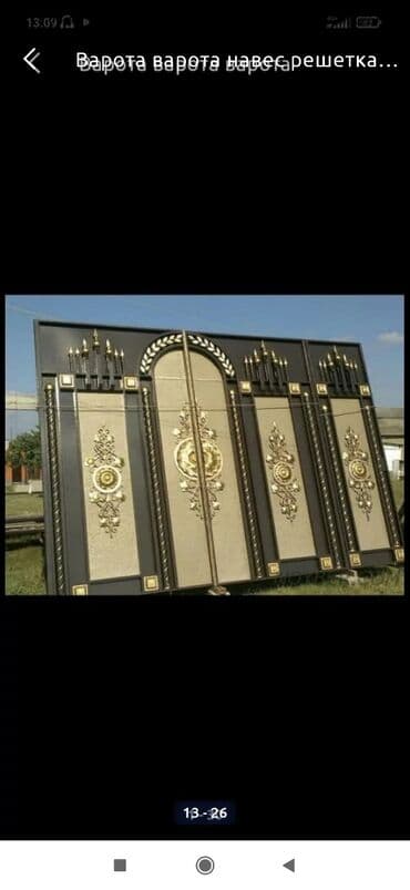 на железных номерах: Ширетүү | Дарбаза — 17