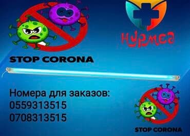 Бахилы: Облучатель ! Кварцевый облучатель ! Кварцевые лампы ! Медицинские — 5