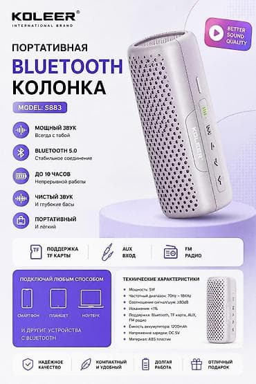 Техника и электроника: Портативная Bluetooth‑колонка KOLEER S881 - Мощный и чистый звук с — 1