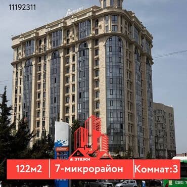продажа квартир трёх комнатную аламидин 1: 3 комнаты, 122 м², Индивидуалка, 15 этаж — 1