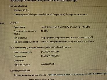 Игровой компьютер с монитором и периферией. Характеристики системы: - — 4