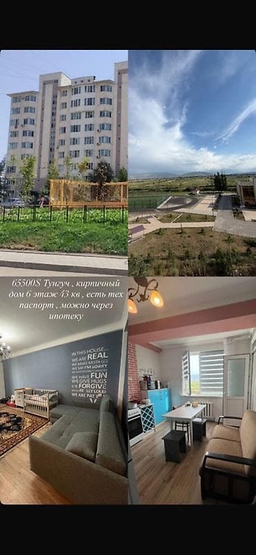 Кыймылсыз мүлк: 1 бөлмө, 43 м², 6 кабат — 1