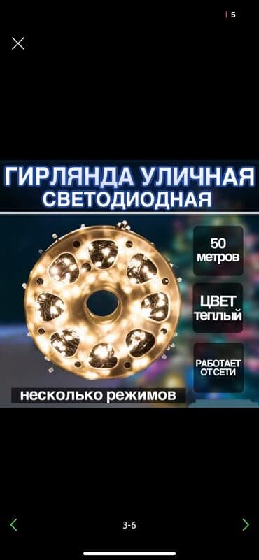 голубая ель 10 метров цена: Гирлянда 50 метров герлянда, подарок на Новый год, светится елка — 4