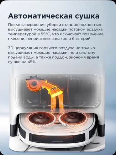 плесос мидеа: Робот-пылесос Влажная, Смешанная, Сухая, Wi-Fi, Составление плана помещения, Уборка по расписанию — 5