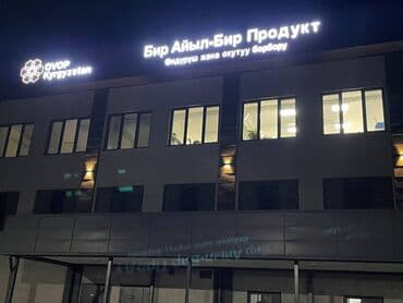 дорожние: | Арки, Баннеры, Билборды, рекламные щиты, | Демонтаж, Ламинация, Монтаж — 27