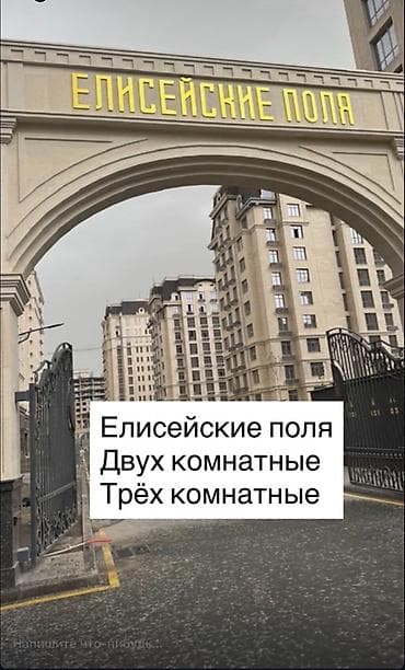 2 комнаты, 80 м², Асанбай мкр Элитка — 1