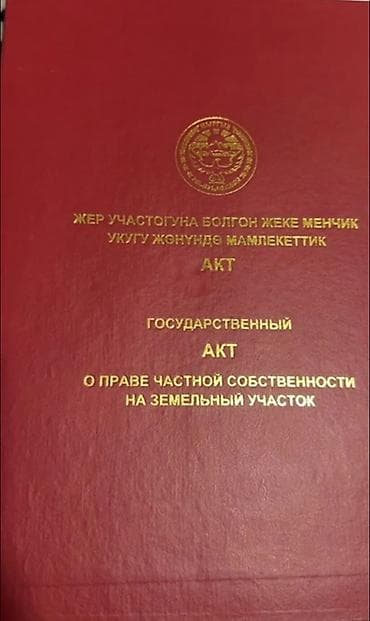 Земельные участки: 4 соток, Для строительства, Красная книга, Тех паспорт — 2