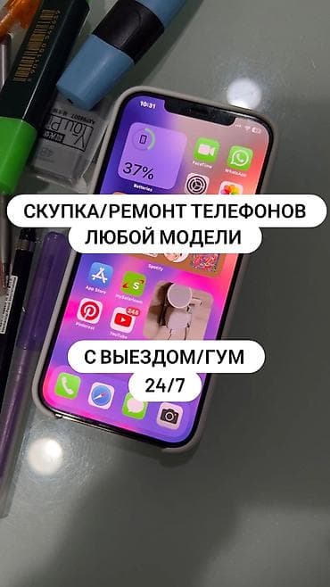 Скупка и ремонт телефонов любой модели. - Срочный ремонт смартфонов