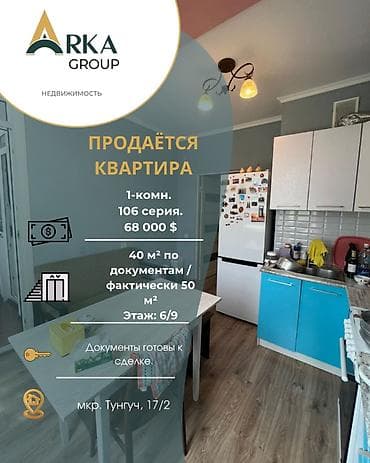 1 комната, 40 м², 106 серия, 6 этаж, Свежий ремонт at lalafo.kg 1 комната, 40 м², 106 серия, 6 этаж, Свежий ремонт