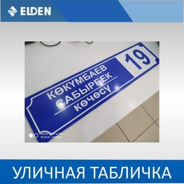табличка с именем: | Таблички, | Разработка дизайна — 5