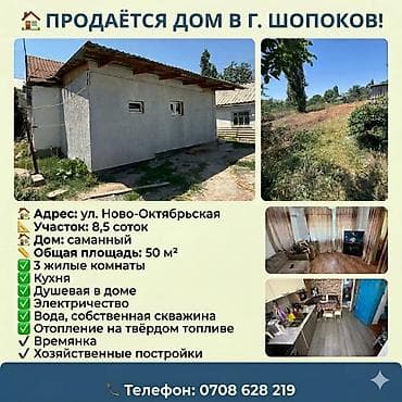 тамчы комнаты: 8 соток — 1