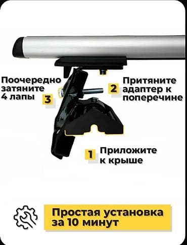 автобагажник на рейлинги: Поперечные дуги На гладкую крышу Б/у — 5