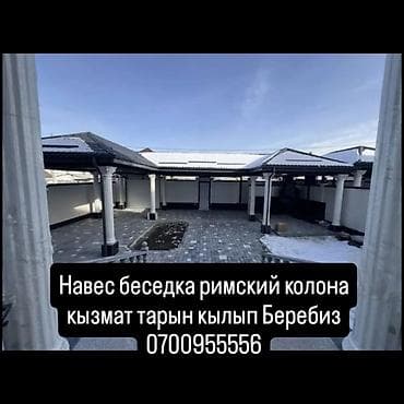 Садовые зонты: Изготовление и монтаж уличных конструкций под ключ: - Навесы и крытые — 4