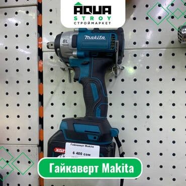 мир инструмента | надежный инструмент оптом в кыргызстане бишкек бишкек: Гайковерт Makita Гайковерт Makita - это электрический инструмент — 1