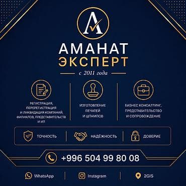 Юридические услуги | Трудовое право, Финансовое право | Консультация, Аутсорсинг